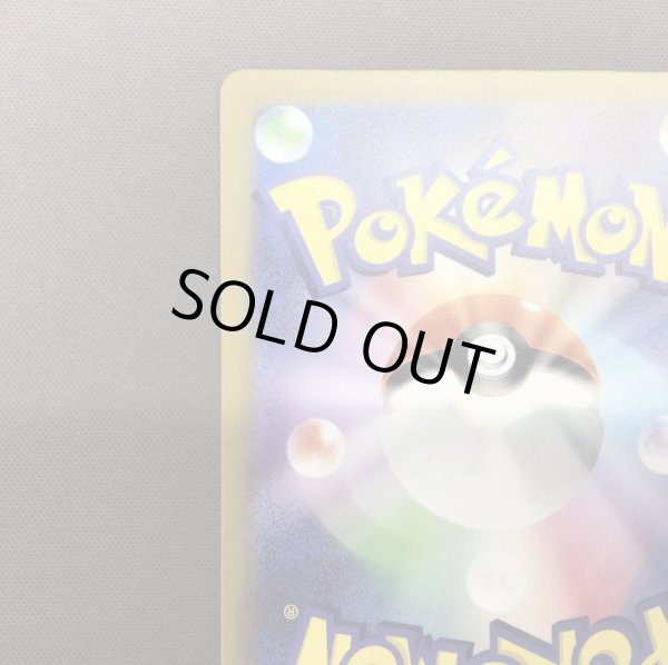 画像8: 【状態B】ナンジャモ(096/071 SAR) (8)