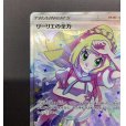 画像4: 【状態B】リーリエの全力(068/049 SR)(1)