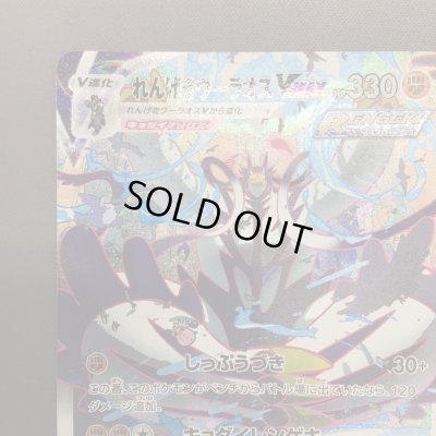 画像4: 【状態B】れんげきウーラオスVMAX(084/070 HR)