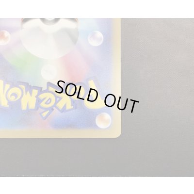 画像11: 【状態B】ナンジャモ(096/071 SAR)