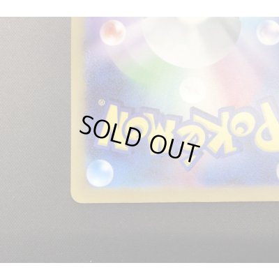 画像10: 【状態B】ナンジャモ(096/071 SAR)