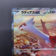画像2: 【状態B】ラティアスex(087/064 SAR) (2)