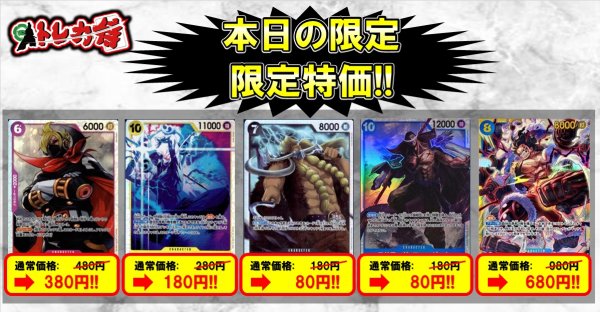 画像1: 【会員限定特価品】サンジ・エネル・ジャック・ニューゲート・ルフィ (1)