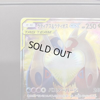 画像4: 【状態B】ラティアス&ラティオスGX(105/095 SR)