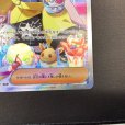 画像7: 【状態B】ナンジャモ(096/071 SAR)