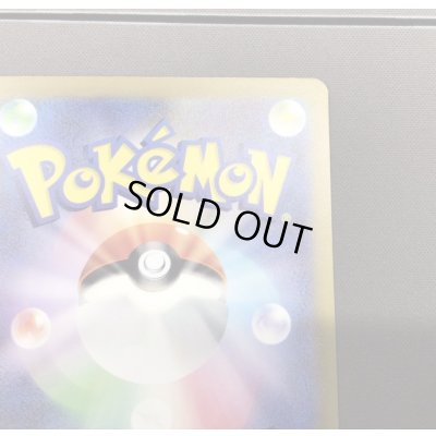 画像9: 【状態B】ナンジャモ(096/071 SAR)