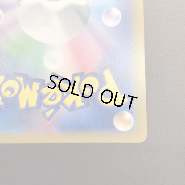 画像11: 【状態B】ラティアス&ラティオスGX(105/095 SR) (11)