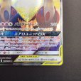 画像7: 【状態B】ラティアス&ラティオスGX(105/095 SR)