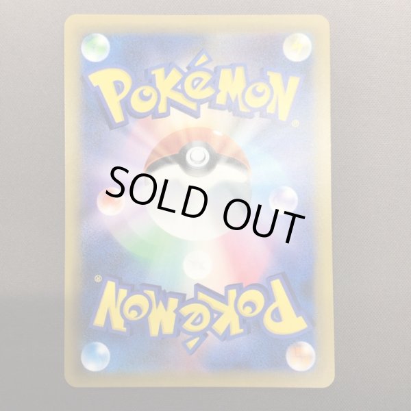 画像3: 【状態B】ラティアス&ラティオスGX(105/095 SR) (3)