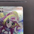 画像5: 【状態B】リーリエの全力(068/049 SR)(2)