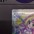 画像4: 【状態B】リーリエの全力(068/049 SR)(2)