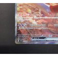 画像4: 【状態B】ラティアスex(087/064 SAR)