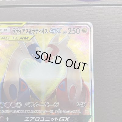 画像5: 【状態B】ラティアス&ラティオスGX(105/095 SR)