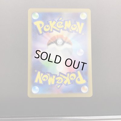 画像3: 【状態B】ナンジャモ(096/071 SAR)