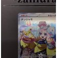 画像4: 【状態B】ナンジャモ(096/071 SAR)