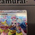画像5: 【状態B】ナンジャモ(096/071 SAR)