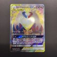 画像2: 【状態B】ラティアス&ラティオスGX(105/095 SR) (2)