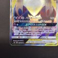 画像6: 【状態B】ラティアス&ラティオスGX(105/095 SR)