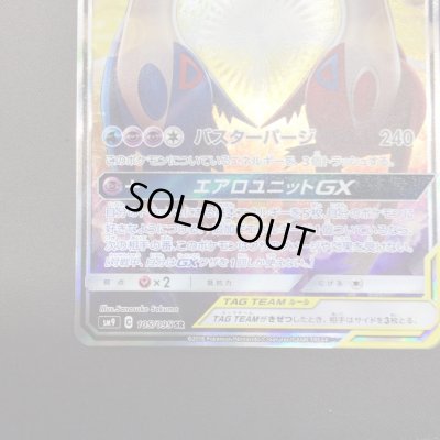 画像6: 【状態B】ラティアス&ラティオスGX(105/095 SR)