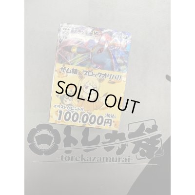 画像2: [PN]ザム娘のブロックオリパ2