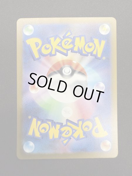 画像7: 【状態B】リザードン(003/032 )classic (7)