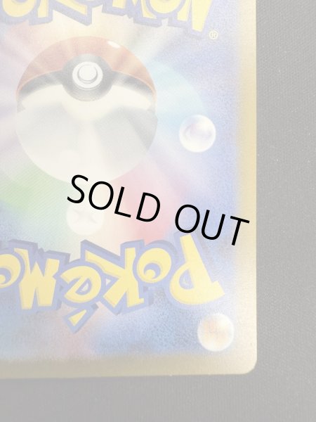 画像11: 【状態B】リザードン(003/032 )classic (11)