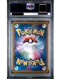 画像2: 【PSA10】【状態特価】エリカのおもてなし(190/173 SR) (2)