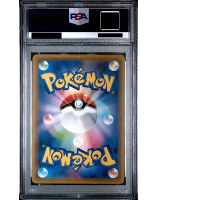 画像2: 【PSA10】【状態特価】エリカのおもてなし(190/173 SR)