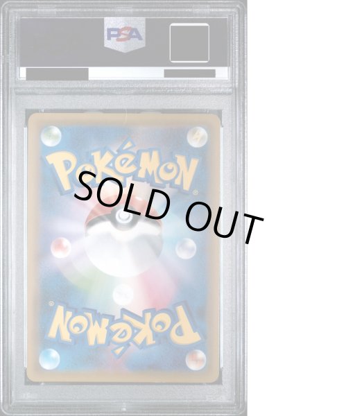 画像2: 【PSA10】【状態特価】エリカのおもてなし(190/173 SR) (2)