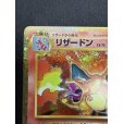 画像3: 【状態B】リザードン(003/032 )classic