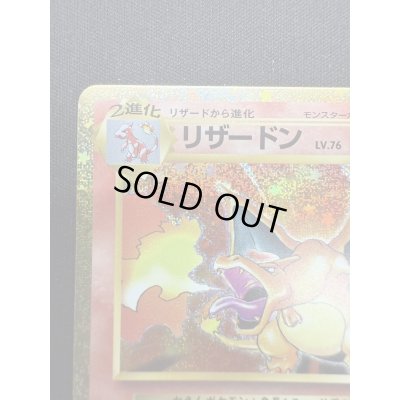 画像3: 【状態B】リザードン(003/032 )classic