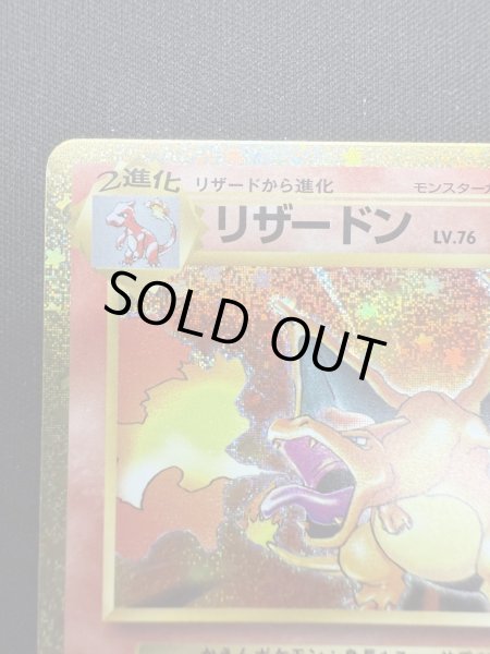 画像3: 【状態B】リザードン(003/032 )classic (3)