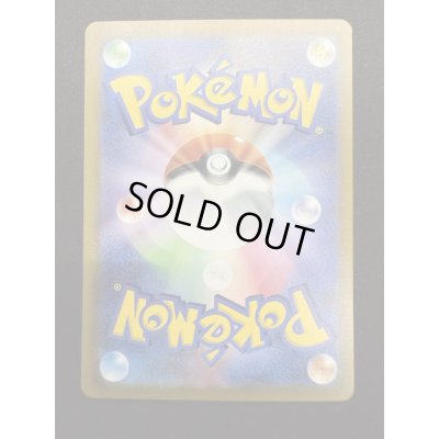 画像7: 【状態B】ピカチュウex(001/030)(ホイル)