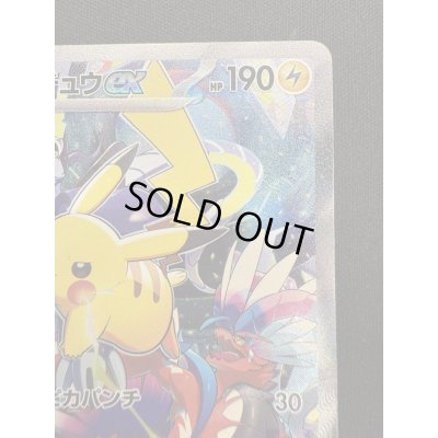 画像4: 【状態B】ピカチュウex(001/030)(ホイル)