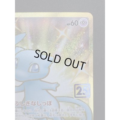 画像4: 【状態B】ミュウ(UR)(030/028)