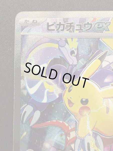 画像3: 【状態B】ピカチュウex(001/030)(ホイル) (3)