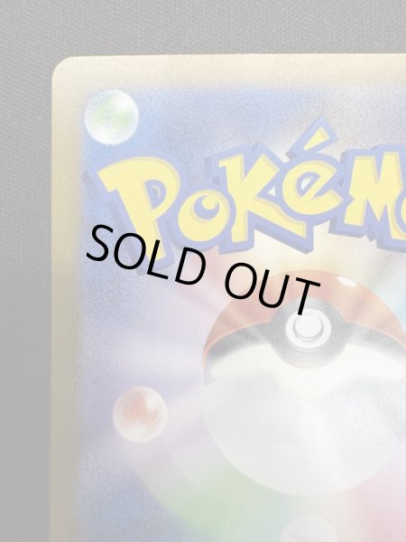 画像8: 【状態B】リザードン(003/032 )classic (8)