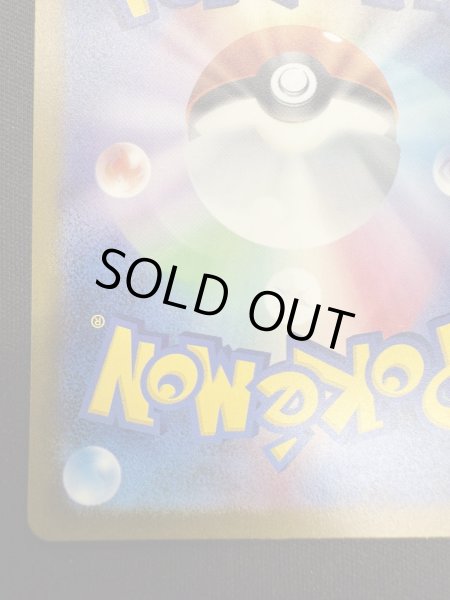 画像10: 【状態B】リザードン(003/032 )classic (10)