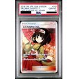 画像1: 【PSA10】【状態特価】エリカのおもてなし(190/173 SR) (1)