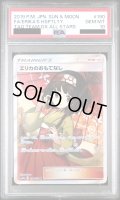 【PSA10】【状態特価】エリカのおもてなし(190/173 SR)