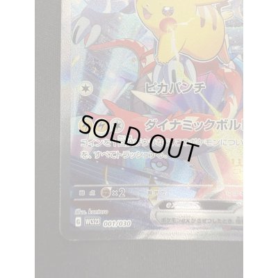 画像5: 【状態B】ピカチュウex(001/030)(ホイル)