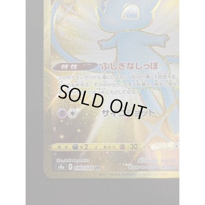 画像5: 【状態B】ミュウ(UR)(030/028)