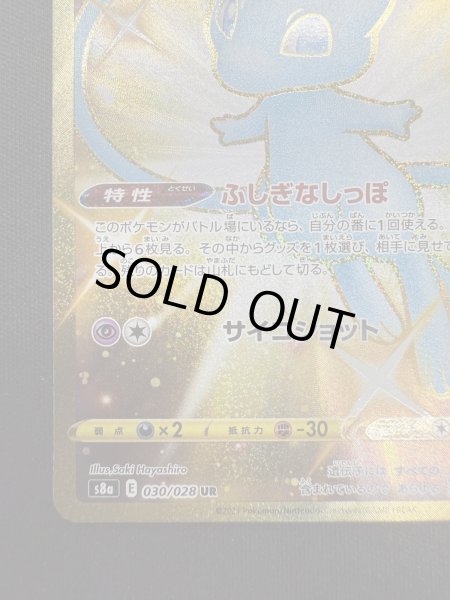 画像5: 【状態B】ミュウ(UR)(030/028) (5)