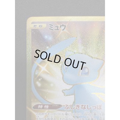 画像3: 【状態B】ミュウ(UR)(030/028)