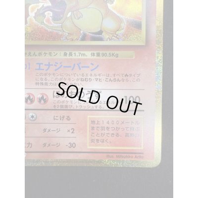 画像6: 【状態B】リザードン(003/032 )classic