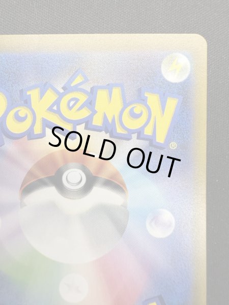 画像9: 【状態B】ピカチュウex(001/030)(ホイル) (9)