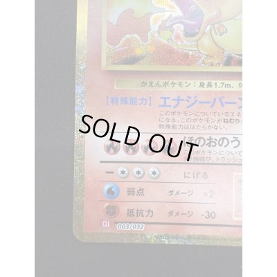 画像5: 【状態B】リザードン(003/032 )classic