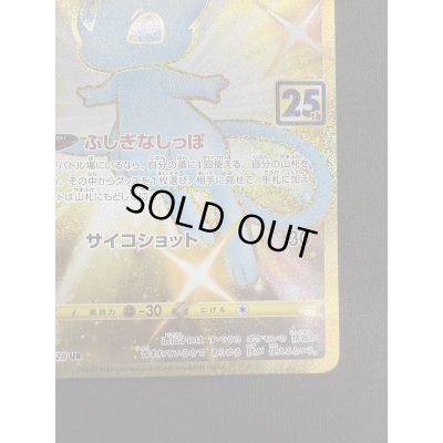 画像6: 【状態B】ミュウ(UR)(030/028)