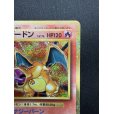 画像4: 【状態B】リザードン(003/032 )classic