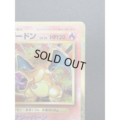 画像4: 【状態B】リザードン(003/032 )classic